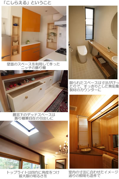 こしらえるというコト00.jpg