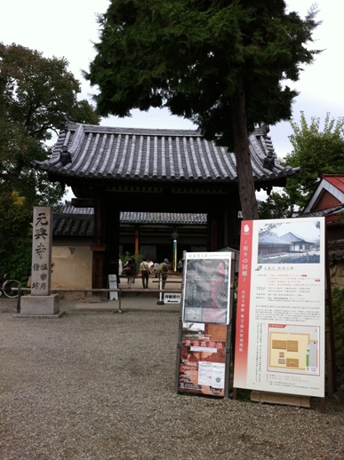 元興寺.jpg